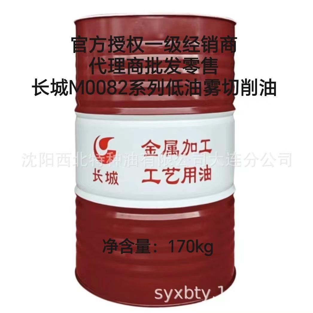大连批发长城M0526铝拉拔油 长城官方签约一级代理商