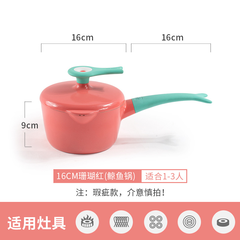 16cm 고래 우유 냄비 핑크