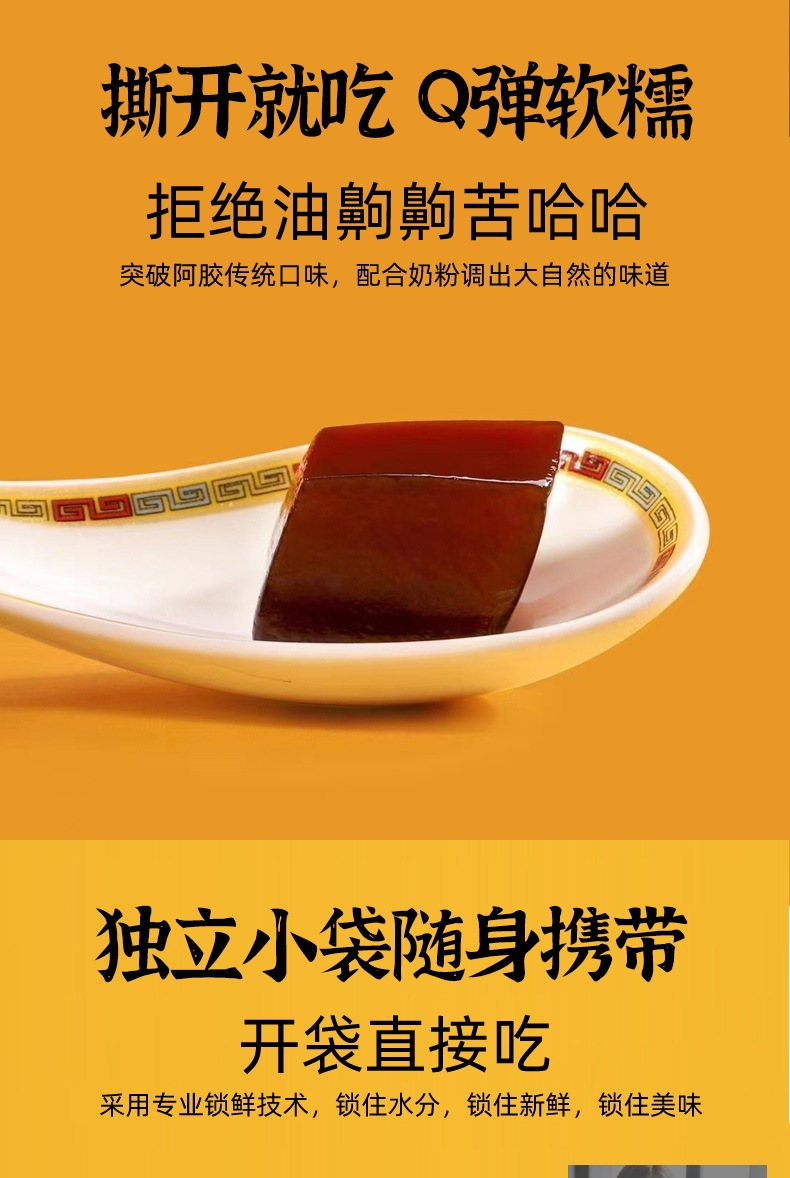 Ejiao Gel Paste (Donkey-Hide Gelatin) — Ready-to-Eat Herbal Confection, 300g Gift Box quality and texture