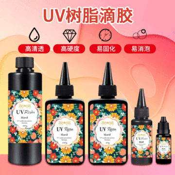 高透明uv水晶滴胶快干UV滴胶树脂硬胶手工diy饰品胶紫外线固化胶-阿里巴巴
