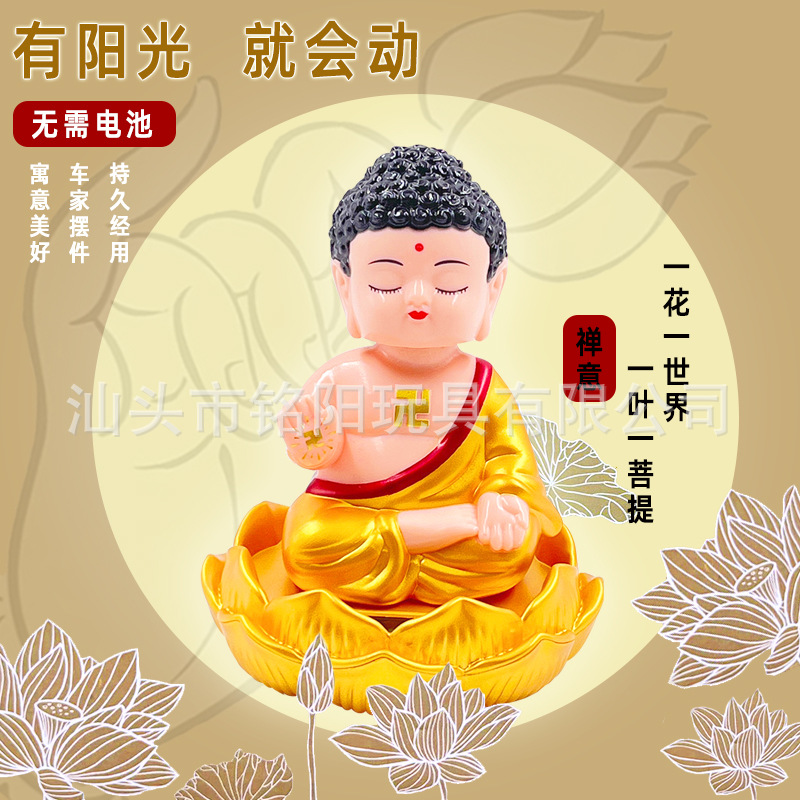 太阳能光感点头如来佛创意汽车小摆件中式国风旅游文创纪念品批发|ms