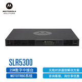 Motorola SLR5300 цифровой ретранслятор гостиничная заводская беспроводная система внутренней связи с усилителем мощностью 25 Вт базовая станция