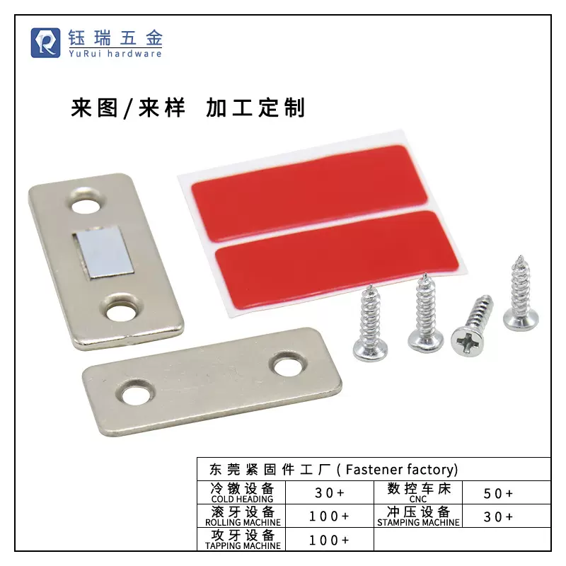 跨境橱柜超薄门吸免打孔柜吸衣柜推拉门强磁自吸磁条贴片吸合器