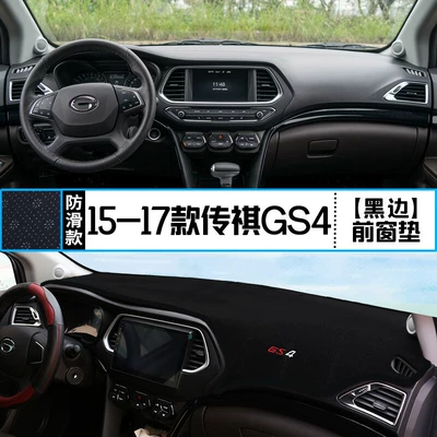 Guangqi Gs4 Car-Specific Dashboard Sunshade Günəş əleyhinə siperlik - 15-17-trumpchi-gs4-front-window-mat-with-black-edges