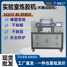 厂家实验室橡胶炼胶设备160两辊开放式开炼机硅胶6寸水冷却炼胶机