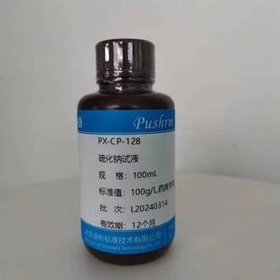 ���cԇҺ 100g/L 100ml/ƿ ș �䌣�� һƿ����