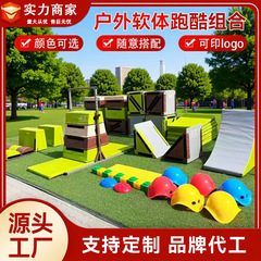 カスタマイズされた幼稚園パルクールトレーニング機器子供の体力パルクール屋内および屋外障害物スタンドジャンプボックス鞍馬組み合わせ