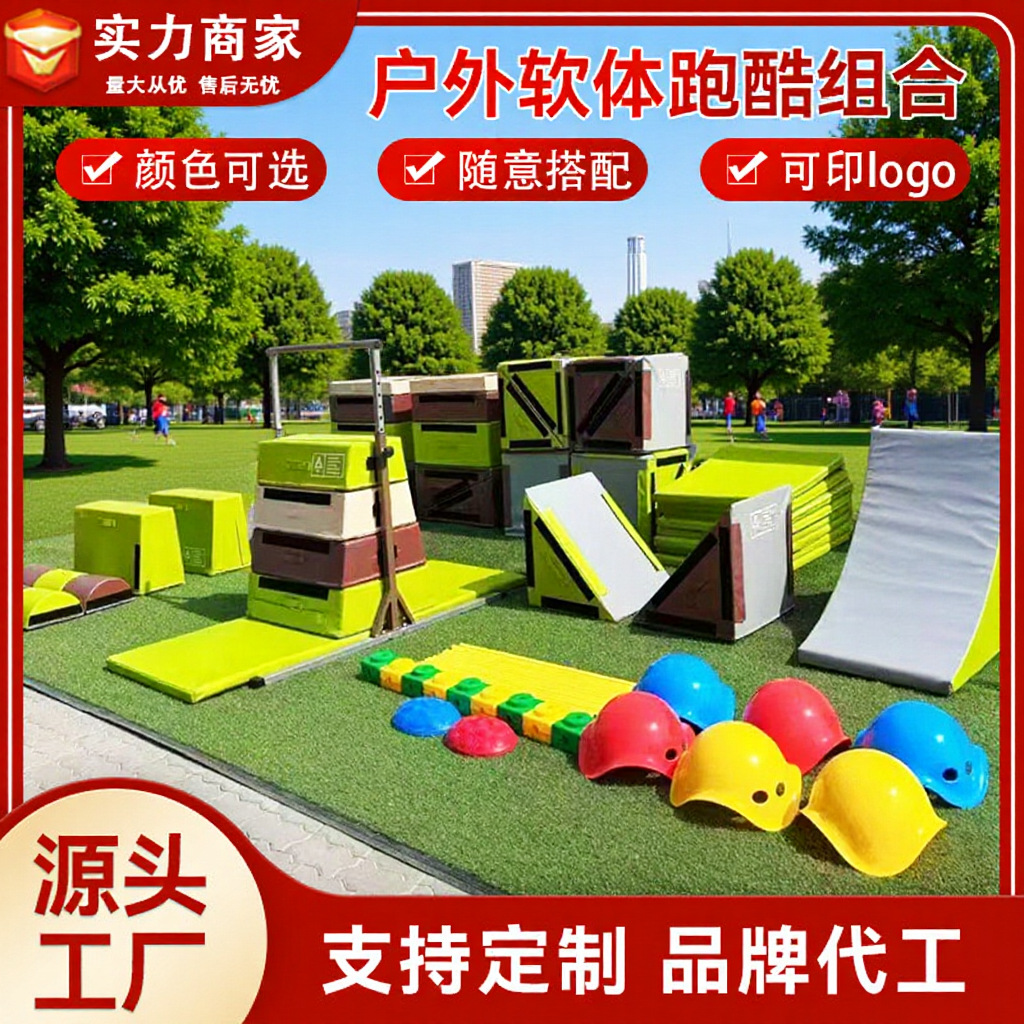 Customized Kindergarten Parkour Training Equipment Children's Physical Fitness Parkour Indoor and Outdoor Obstacle Rack Jumping Box Saddle Combination