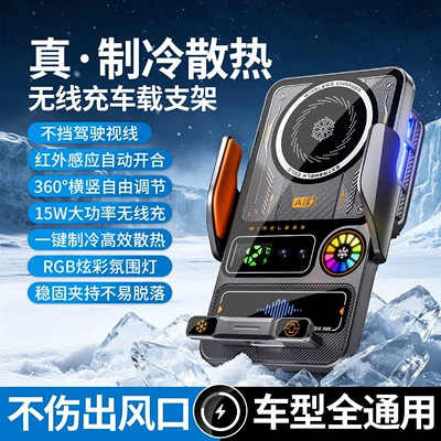 2026 New Model Rotating Car Car phone holder - f128minimalist-graysemiconductor-air-cooled-coolingrgb-ambient-light15w-wireless-charginginfrared-sensor