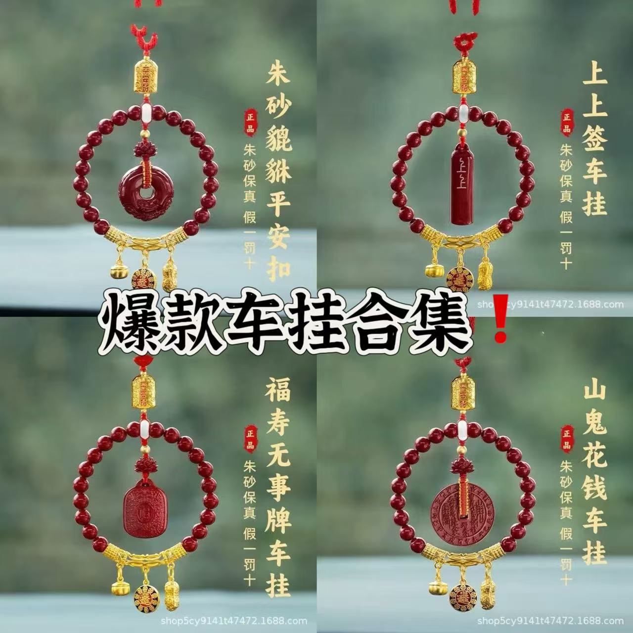 2026年朱砂挂饰 车载挂件 日进斗金小鹿朱砂平安招财后视镜吊饰