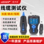 精明鼠抗干扰网络nf-8601测线仪