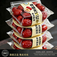 官方正品特级无核红枣新疆特产若羌灰枣开袋即食煲汤熬粥休闲零食