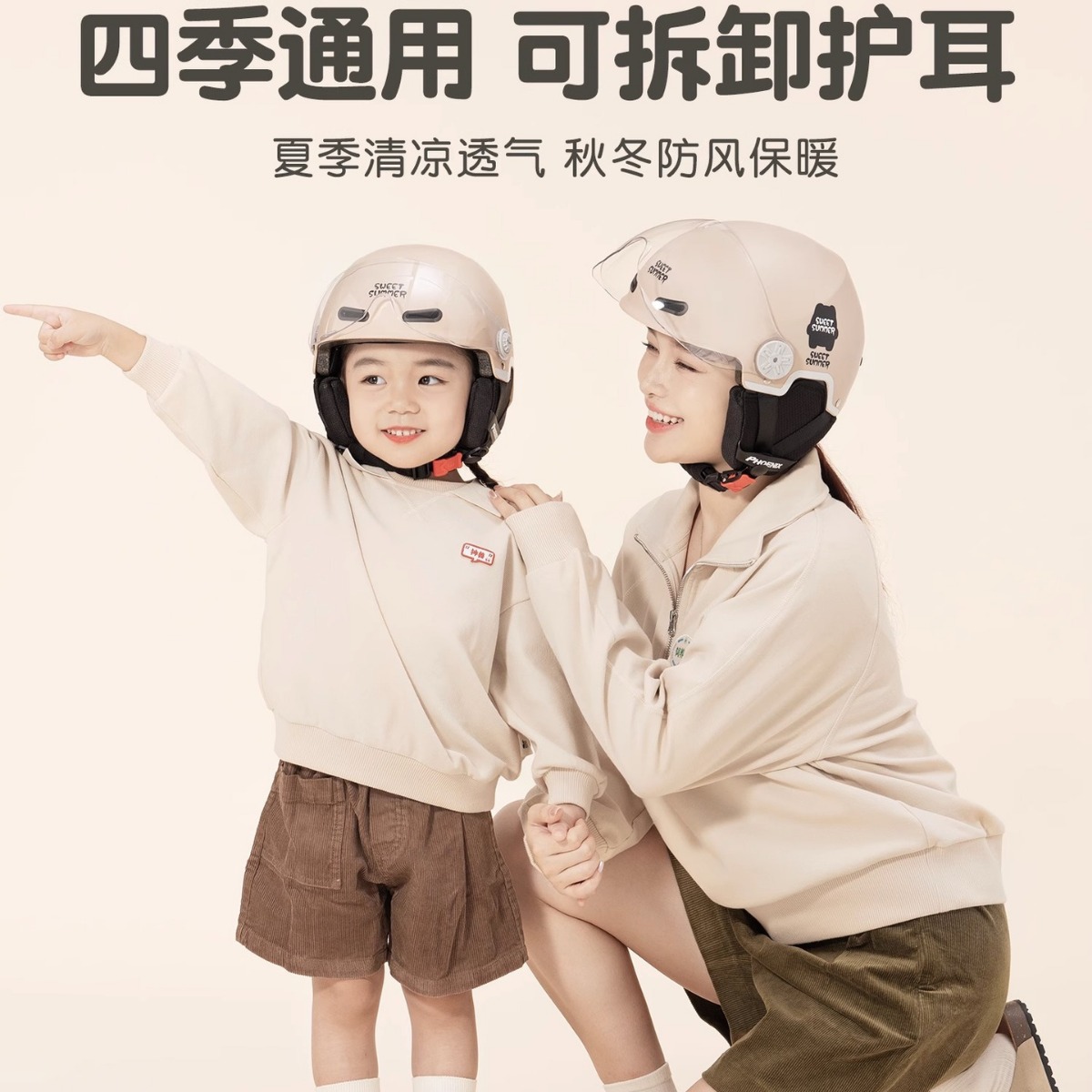 피닉스 헬멧 3c 인증 어린이 소년 여름 선 스크린 헬멧 아기 헬멧 전기 자동차 아이 반 헬멧 소녀