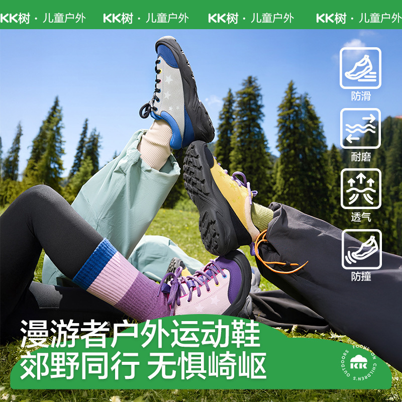 KK树儿童运动鞋男女童户外防滑舒适休闲透气徒步鞋轻便2025秋新款|undefined