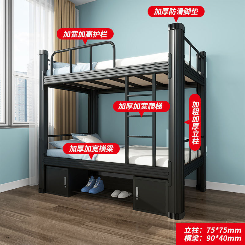 Thickened Bunk Bed Iron Bed Staff Dormitory Bunk Bed Shelf School Double Iron High and Low Iron Frame Bed