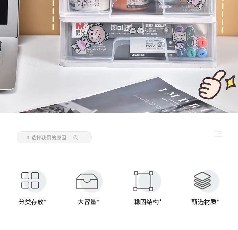 桌面化妆品收纳盒塑料收纳架抽屉式首饰盒梳妆台置物架透明整理盒