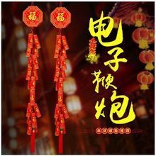 K8S电子鞭炮仿真带爆竹声电子炮超响插电结婚春节新年装饰布置挂