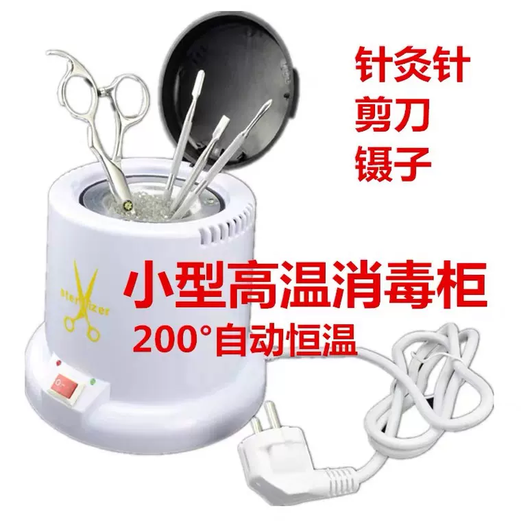 厂家美甲工具消毒紫外线消毒箱消毒杯美甲工具消毒器美甲消毒器