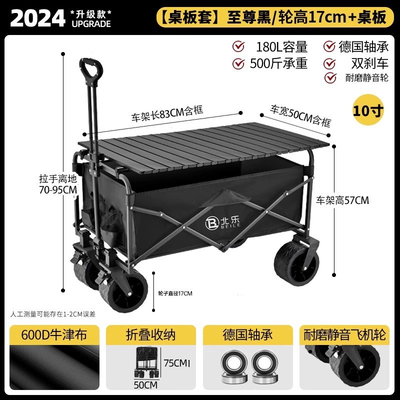 露营车推车户外可折叠手推车野营野餐拖车家用便携快递小拉车摆摊|undefined