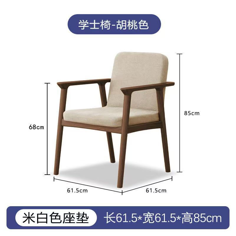 北欧靠背餐椅家用实木椅子休闲麻将椅扶手椅会议办公椅茶椅学士椅|undefined