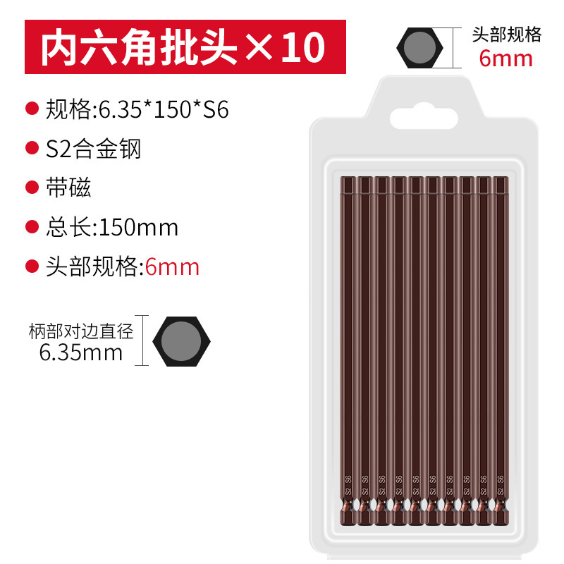 Qingwei 電動ドライバー六角ハンドルビット電気ドリルドライバービット風ビット強力な磁気六角ヘッドセット S2|undefined