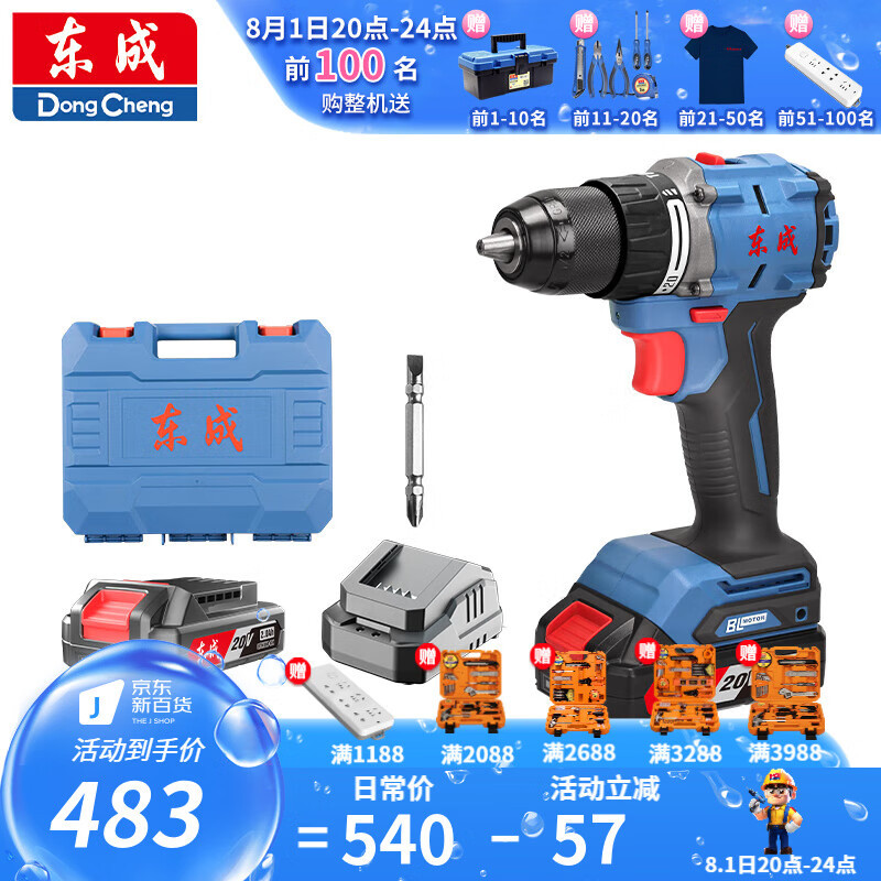 Dongcheng taladro eléctrico de litio recargable sin escobillas taladro 60N gran torsión taladro eléctrico de litio DCJZ2060E