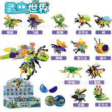 新品兼容乐高动物昆虫积木扭蛋盲盒小颗粒益智拼装玩具跨境亚马逊
