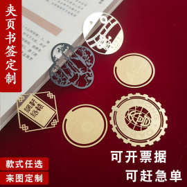 金属创意礼品中国风古典书签定  做 激光logo金属黄铜光板卡片书