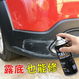 Car Wheel Eyebrow Bumper Scratch Plastic Repair Paint Pen Renovation Agent Matte Black Self-Spray Paint