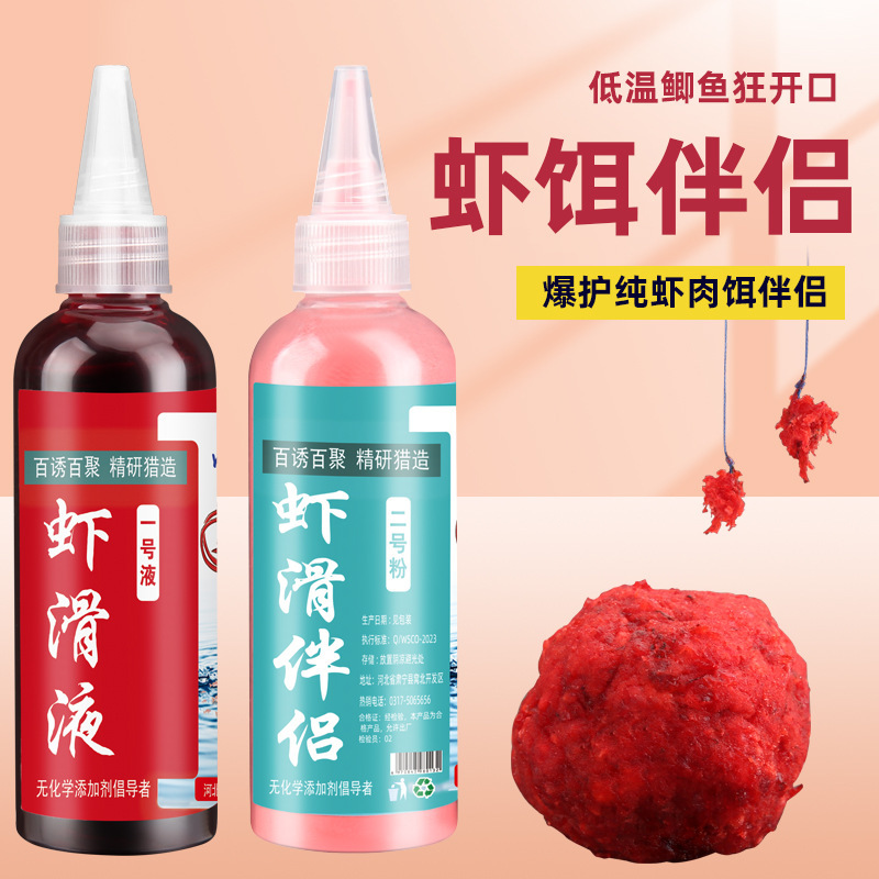 Fish Hunter shrimp smooth mate liquid shrimp smooth powder shrimp bait fish bait fishing medicine autumn and winter wild fishing black pit shrimp bait Fish Hunter shrimp smooth mate liquid shrimp smooth powder shrimp bait fish bait fishing medicine autumn and winter wild fishing black pit shrimp bait