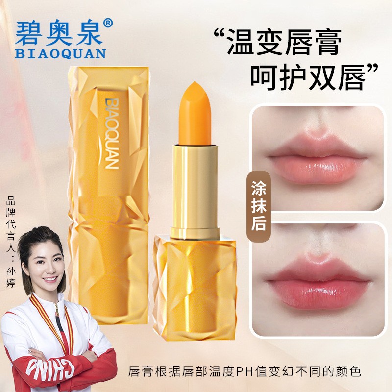 스타 립스틱#당근색