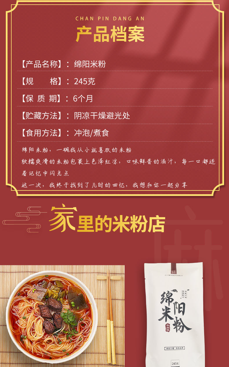 绵阳米粉抖音_02