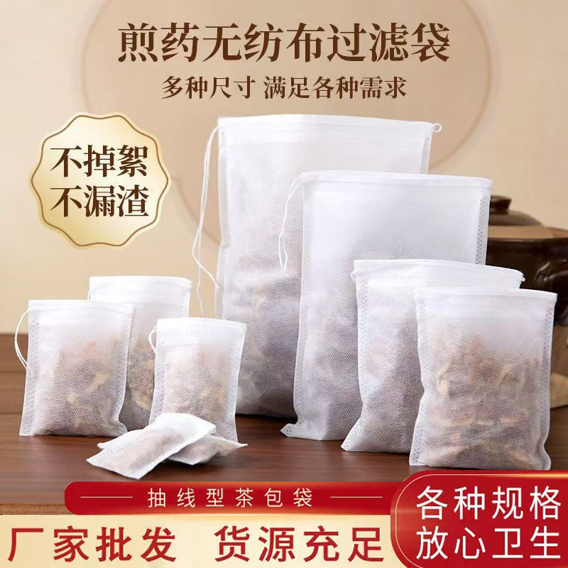 Food-Grade Tea Filter Bags, Decoction Seasoning Bags, Marinade Bags, Residue Separation Decoction Bags, Non-Woven Tea Bags, Small Packaging