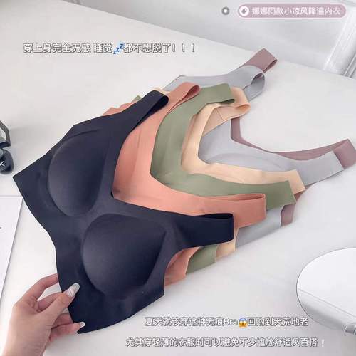 Yunduo Seamless Underwear Female Nana Same Style No Size No Wires Thin Style Big Breast Showing Small Beautiful Back Sleeping Bra