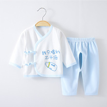 新生儿衣服0-6个月分体套装初生儿和尚服纯棉婴幼儿空调服睡衣a类