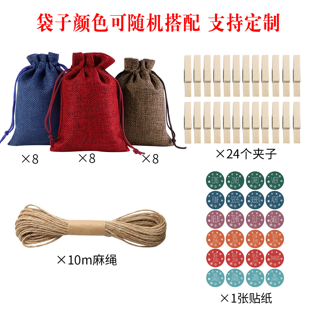 Amazon Venta caliente Lino Navidad regalo bolsa traje 24 Calendario de Adviento Festival caramelo regalo bolsa al por mayor