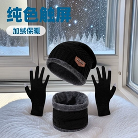 成人手套;3件套;成人帽