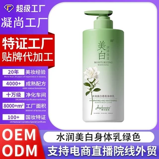 山茶花美白身体乳持久留香滋润保湿润肤乳液烟酰胺香氛身体乳源头