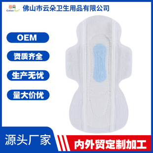 Hospital Household Sanitary Napkin Oem Customized Nano Silver Chip Night Use Aunt Napkin 290 Light and Thin Non-Sensory Pad Factory