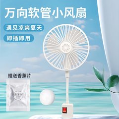 2025 オールインワンアロマセラピー 3 プラグ小型ファン家庭用キッチン寝室ベッドサイドスイッチファンアロマセラピー