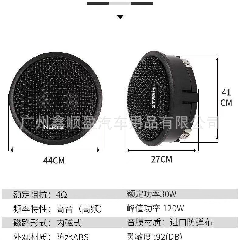 Wholesale New Car Audio Tweeter, Car Ht25 Tweeter, Car Audio Modified Tweeter
