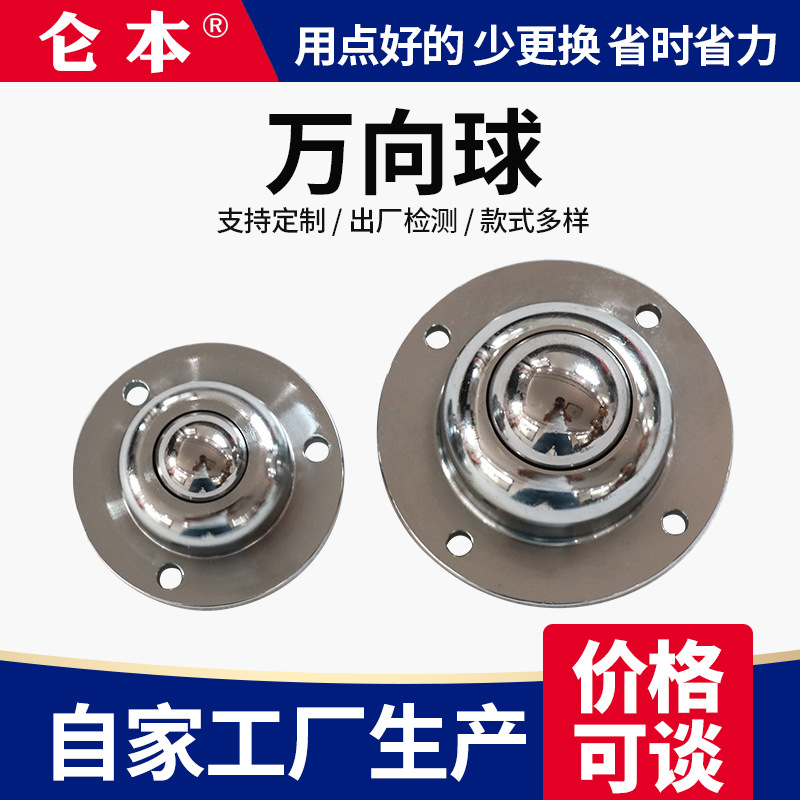 IA19飞碟三孔车制重型滚轮牛眼球输送滚轮球厂家销售