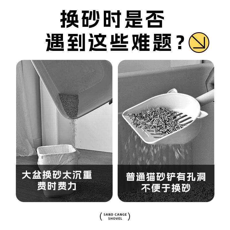 Sand Changing Shovel Large Long Handle Cat Shovel Simple Cat Shovel Cat Pet Supplies Wholesale Pet Sand Changing Shovel