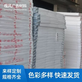 不干胶标签;广告板;亚克力板