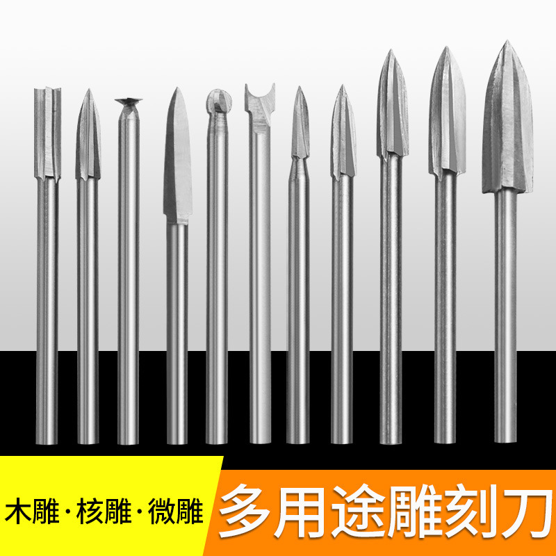 三刃木工铣刀 文玩核桃微型刻刀 木工雕刻套组工具 木雕根雕刻刀|undefined
