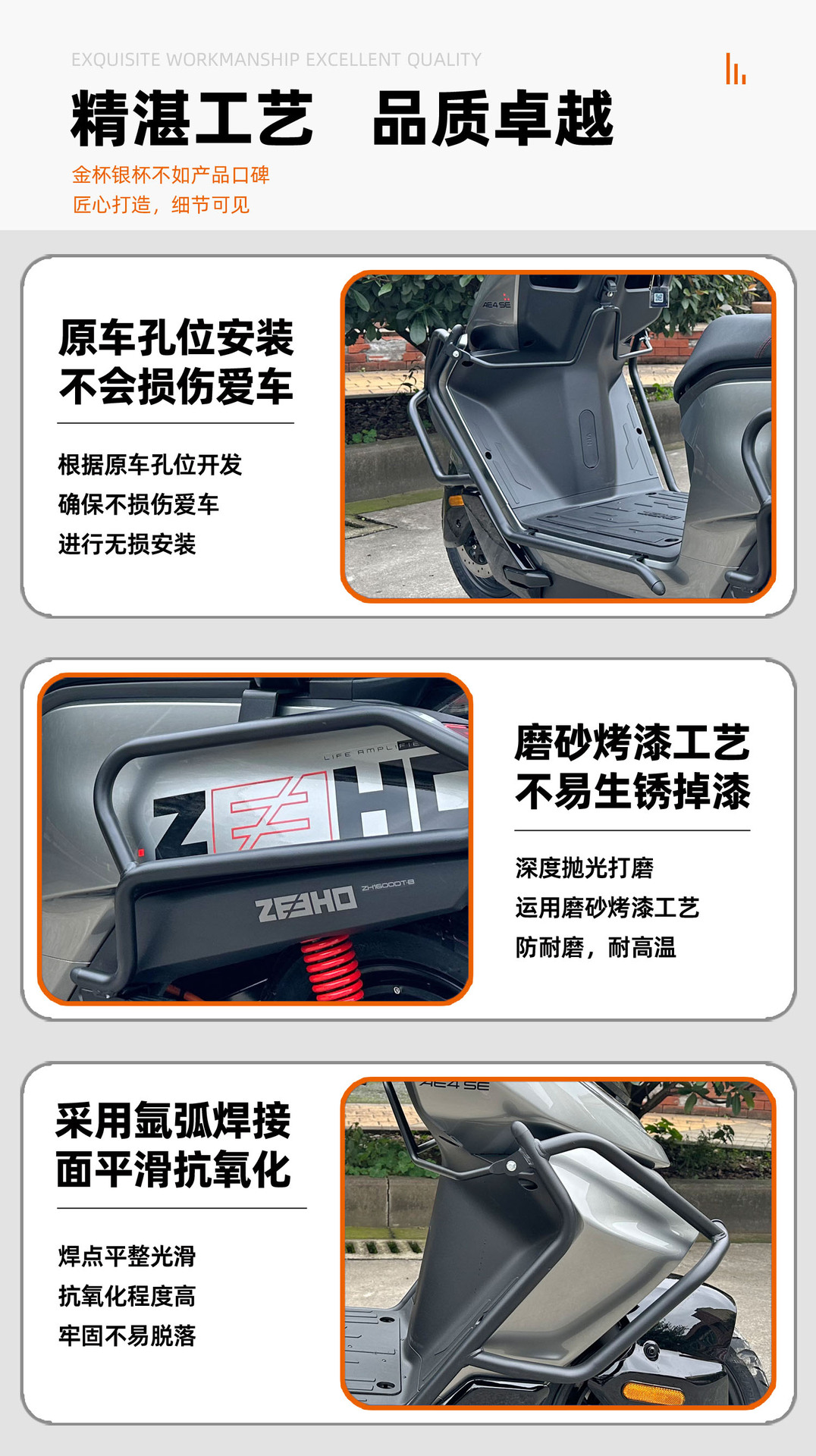 Suitable for spring breeze polar core AE4 electric motorcycle bumper modification accessories rear shelf front and rear bumper anti-fall motorcycle