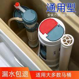 马桶水箱配件坐便下水器厕所老式排水阀高压进水阀座便器节水