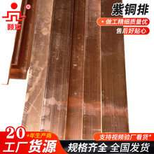 铜排紫铜排T3母线排实心铜线排可切割现货批发厂家直线供应