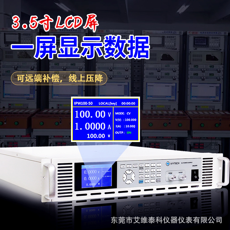 艾维泰科1mV1mA可编程开关电源IPW1200P-100-20直流电源100V20A