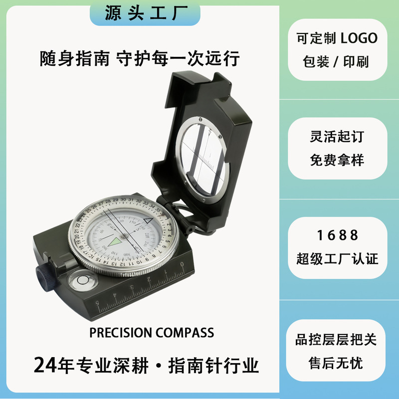 Source Manufacturer K4580 American-Style Zinc Alloy Compass Multi-Functional North-Seeking Compass Camping Outdoor Luminous Compass Source Manufacturer K4580 American-Style Zinc Alloy Compass Multi-Functional North-Seeking Compass Camping Outdoor Luminous Compass